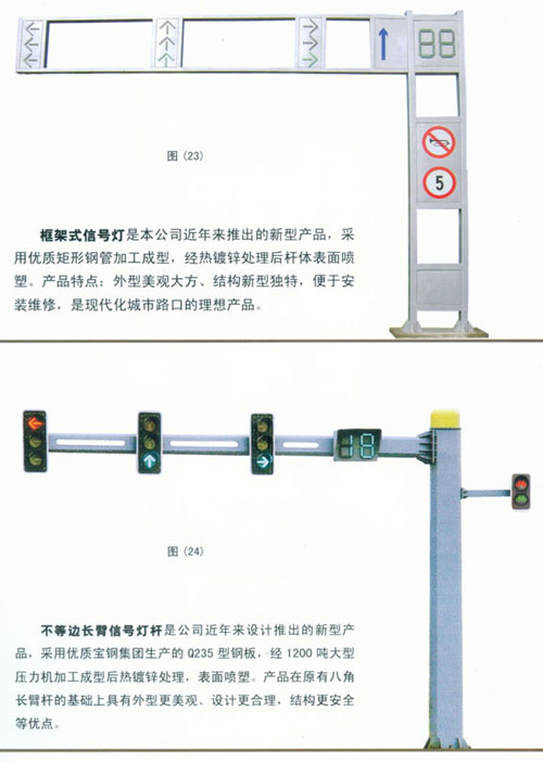 交通信号灯10